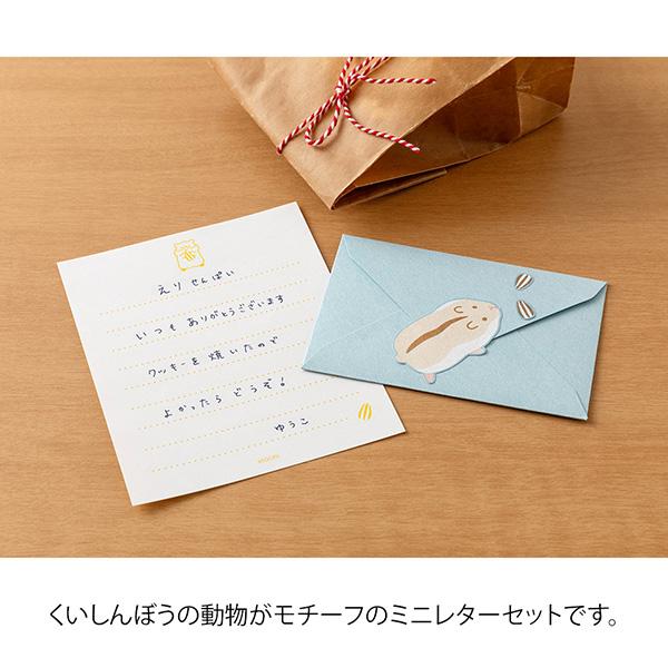 MIDORI（ミドリ） ハムスターで封する もぐもぐレター 文房具 文具