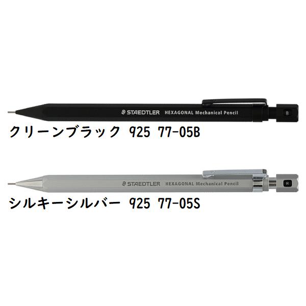 ステッドラー HEXAGONAL ヘキサゴナル シャープペンシル 0.5mm 925 77-05 文房具 文具 筆記具 シャープペン STAEDTLER｜nijiirobungu｜04