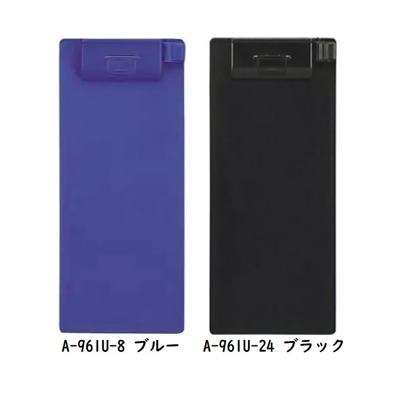 リヒトラブ クリップボード 99×240mm E型  A-961U 文房具 文具 書類綴じ 分別 生活用品 事務用品 オフィス用品 LIHIT LAB.｜nijiirobungu｜04