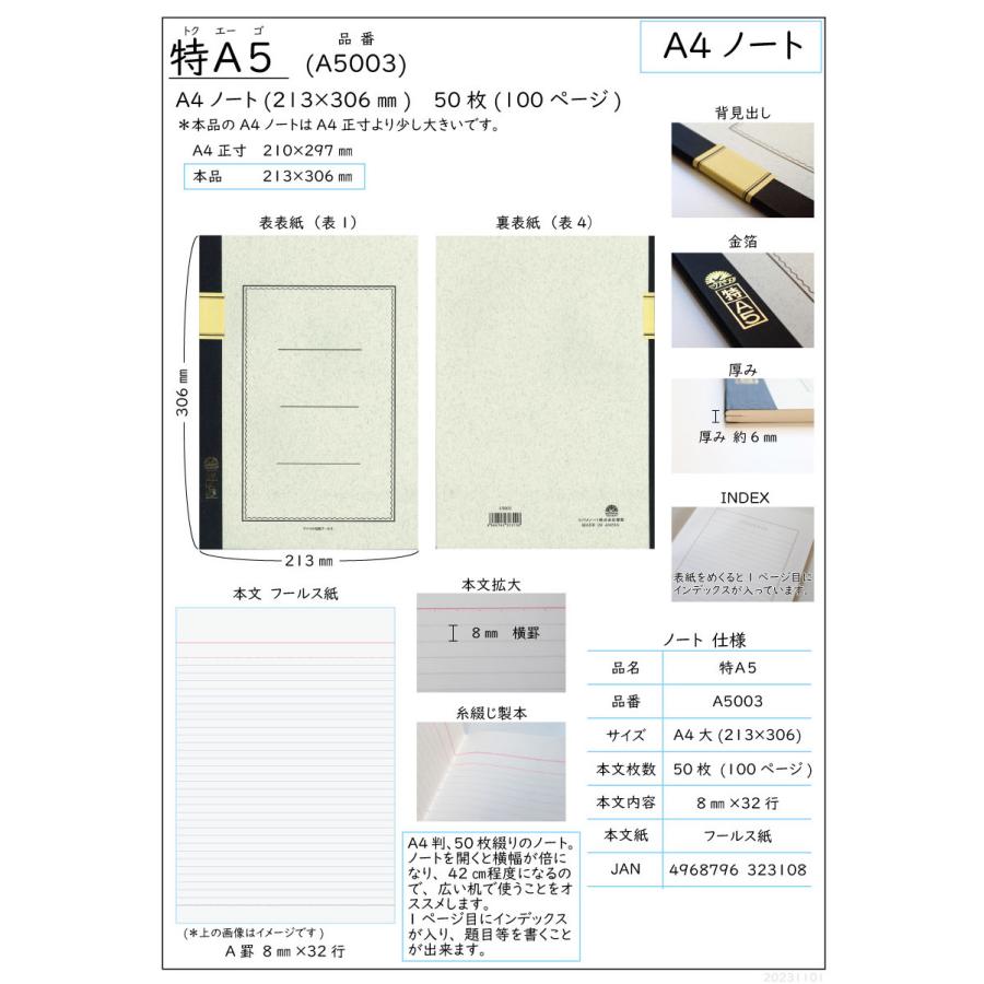 ツバメノート（TSUBAME NOTE） A4判 50枚 横罫 8mm×32行 文房具 文具