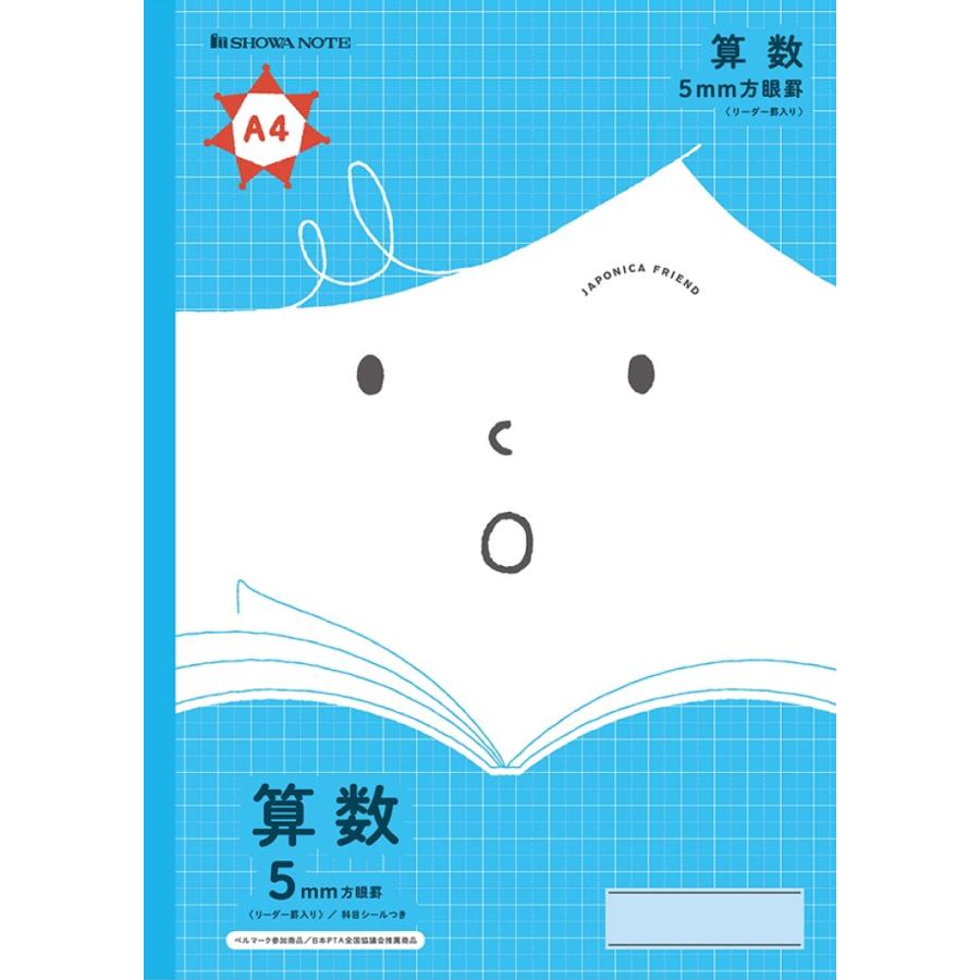 ショウワノート ショウワ ジャポニカフレンド学習帳 算数 5mm方眼罫