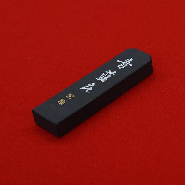 呉竹 青藍花 2.0丁型 文房具 文具 書道用品 固形墨 書画作品用 : にじ