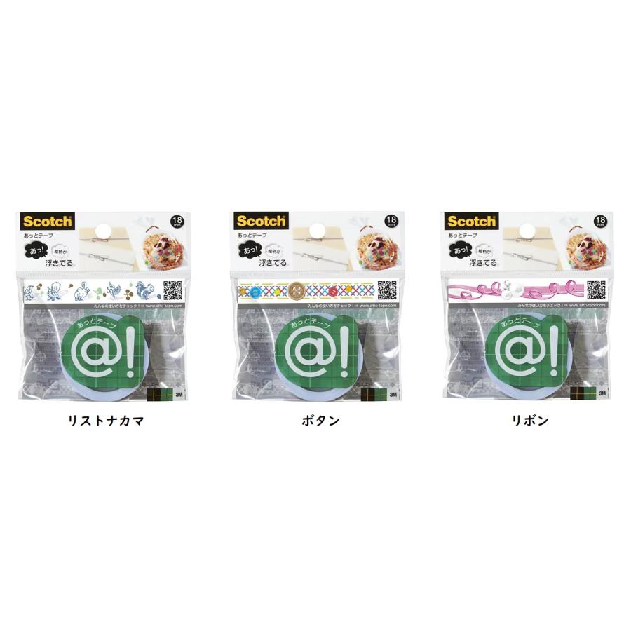 3M 【在庫限り】3M スコッチ @！テープ（あっとテープ）18mm幅 文房具
