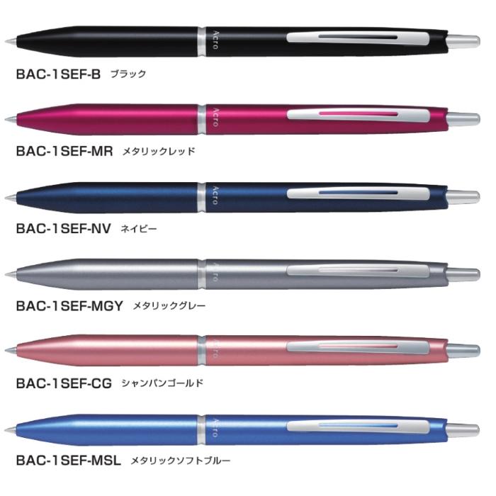 アクロ1000 【名入れ無料】ボールペン パイロット 0.5mm 油性