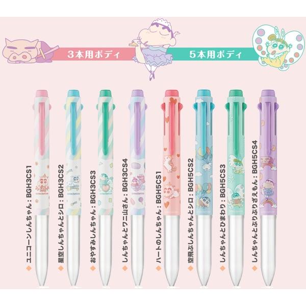 ぺんてる 【限定商品】ぺんてる クレヨンしんちゃん×アイプラス