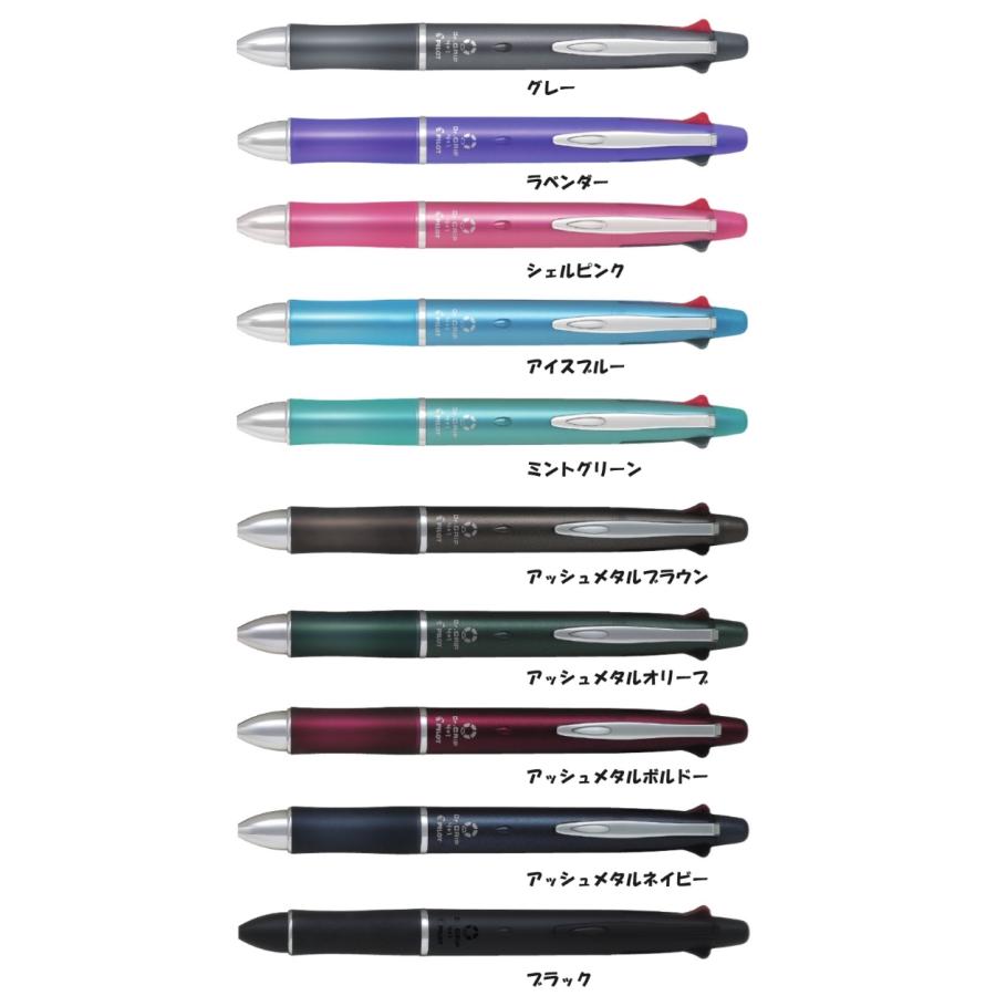 ドクターグリップ 【名入れ無料】パイロット 4＋1 0.5mmボールペン+