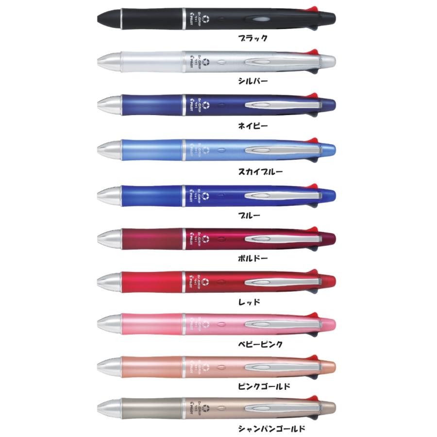 ドクターグリップ 【名入れ無料】パイロット 4＋1 0.7mmボールペン+0.5