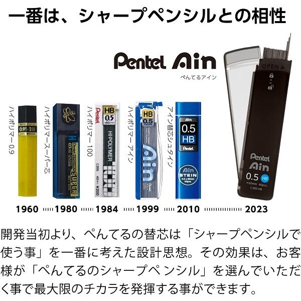 ぺんてる シャープペン替芯 Pentel Ain 0.9mm 36本入 C289 文房具 文具 替え芯 なめらか 折れにくい 汚れにくい Pentel シャー芯｜nijiirobungu｜10