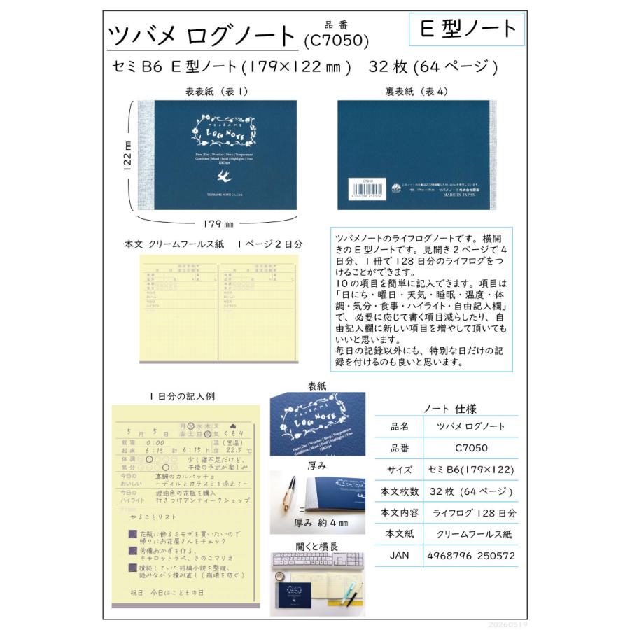 ツバメノート（TSUBAME NOTE） ツバメログノート 文房具 文具 フールス
