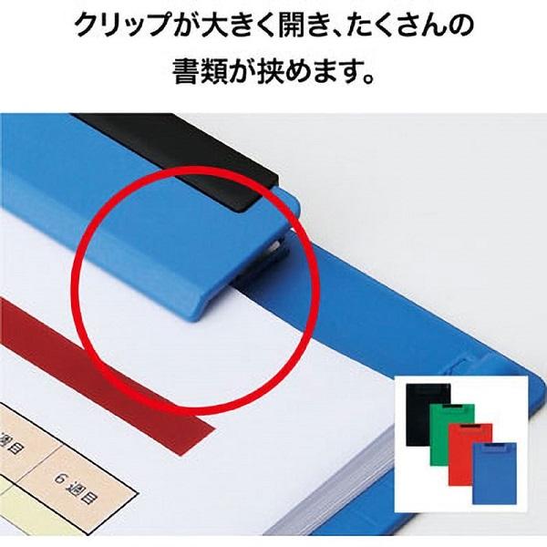 OPEN オープン工業 クリップボード B6E 黒 / 青 CB-400 文房具