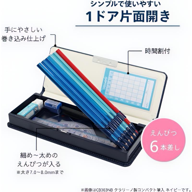 クツワ（KUTSUWA） 【名入れ無料】クツワ クラリーノ コンパクト筆入れ