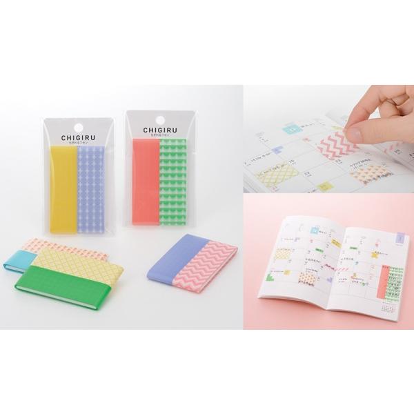 ヤマト（YAMATO） 【在庫限り】ヤマト CHIGIRU (チギル）キャンディカラーシリーズ 文房具 文具 付箋 ふせん かわいい おしゃれ ...