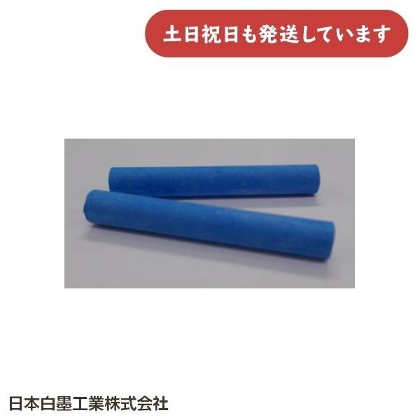 在庫限り】日本白墨工業 天神印チョーク 青 ばら売り 文房具 文具 天神
