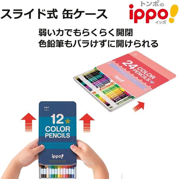 ippo！ 【名入れ無料】トンボ鉛筆 ippo スライド缶入色鉛筆 24色セット