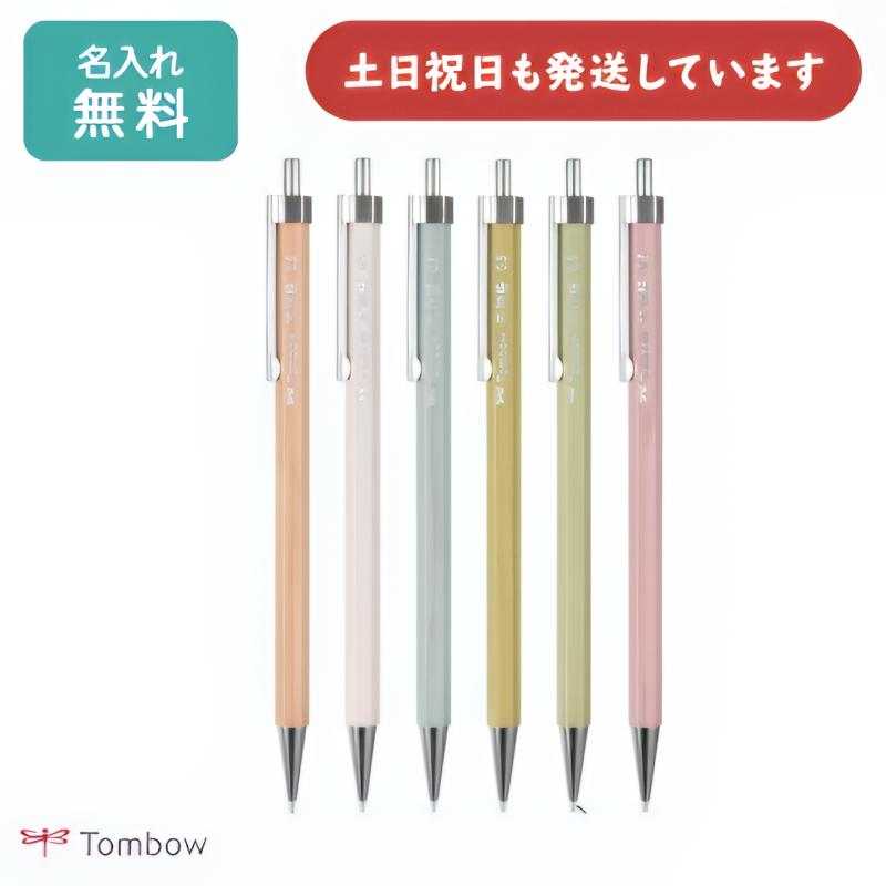 MONO 【名入れ無料】トンボ鉛筆 木物語 0.5mm シャープペンシル 文房具