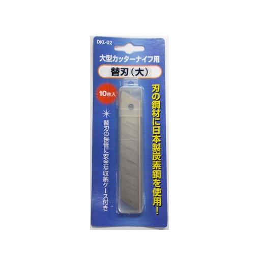 在庫限り】大型カッターナイフ用 替刃（大） 文房具 文具 カッター