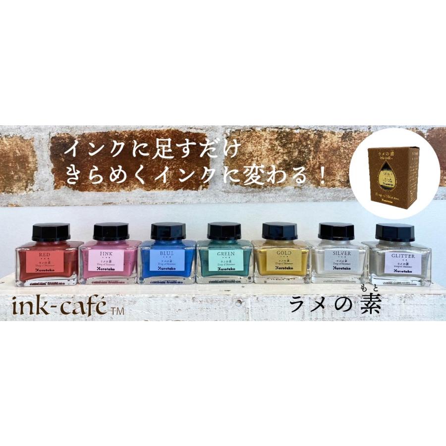 呉竹 ink-cafe ラメの素 [クリックポスト対象外商品] 文房具 文具