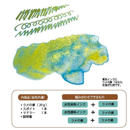 ラメ入り、顔料インク　１９色セット 呉竹 ink-cafe ラメの素 [ゆうパケット対象外商品] 文房具 文具 インク