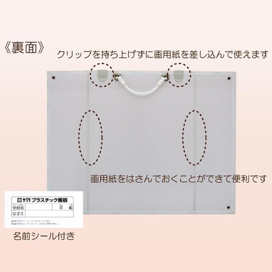 サクラクレパス ラスチック画板 四ツ切用 [クリックポスト対象外商品