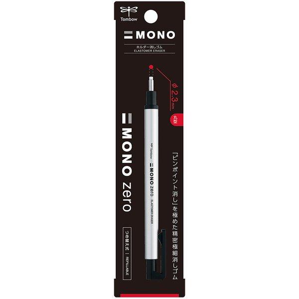 MONO トンボ鉛筆 ホルダー消しゴム モノゼロ 丸型 文房具 文具 字消し