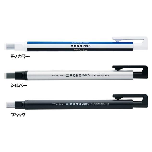 MONO トンボ鉛筆 ホルダー消しゴム モノゼロ 角型 文房具 文具 字消し