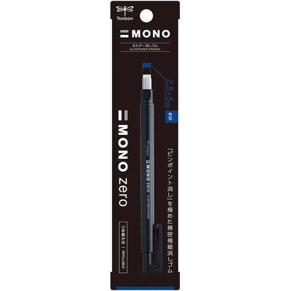 MONO トンボ鉛筆 ホルダー消しゴム モノゼロ 角型 文房具 文具 字消し