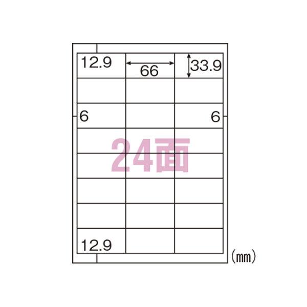 ヒサゴ エコノミーラベル 24面 四辺余白 A4 66×33.9mm 500枚 分類 宛名 HISAGO_1
