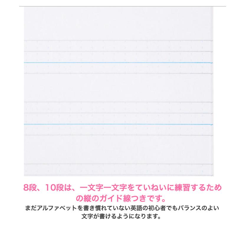 OKINA オキナ ブルーライン 英語ノート 8段 文房具 文具 Blue baseline