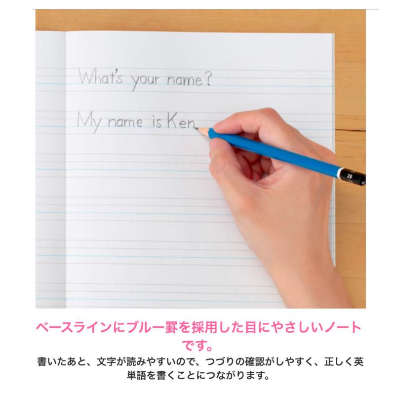 OKINA オキナ ブルーライン 英語ノート 8段 文房具 文具 Blue baseline