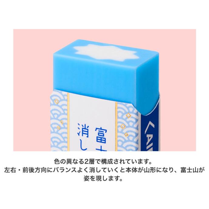 PLUS（プラス） エアイン 富士山消しゴム 文房具 文具 字消し