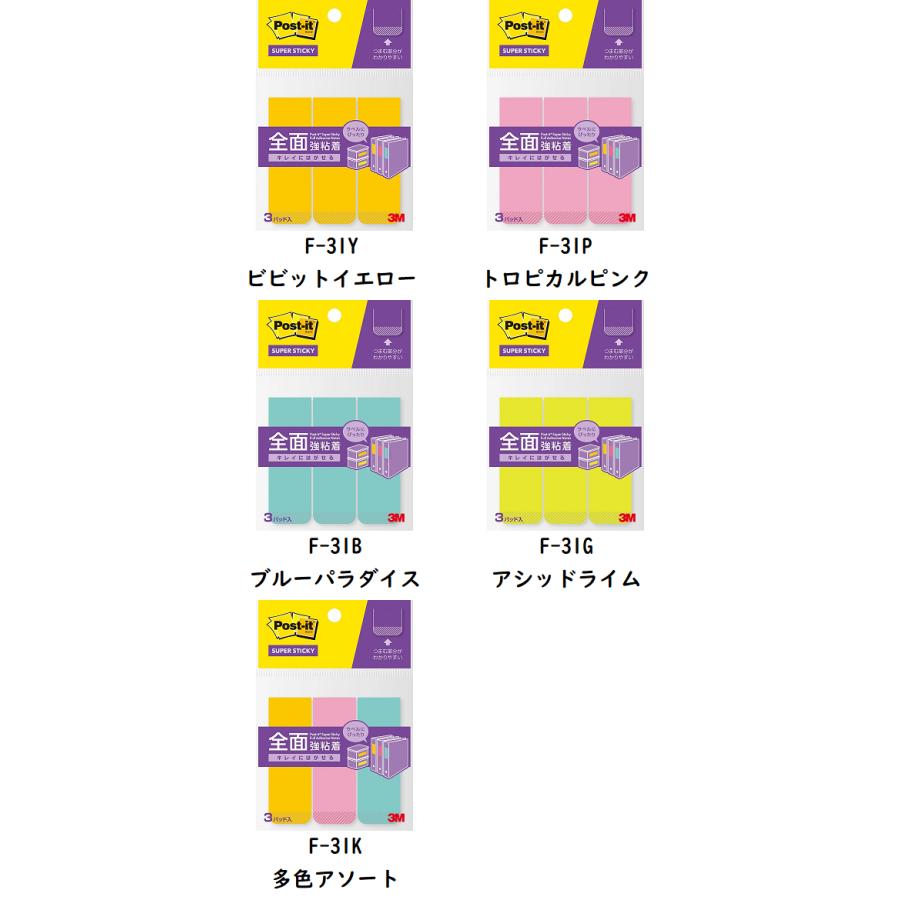 3M ポストイット 全面強粘着ふせん 74×25mm 30枚×3パッド F-31 文房具 文具 Post-it おしゃれ かわいい 付箋｜nijiirobungu｜07