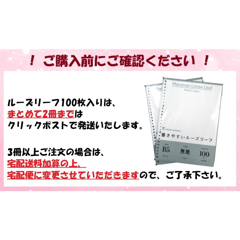 KOKUYO（コクヨ） キャンパスルーズリーフ ドット入り文系線 6.8mm B5