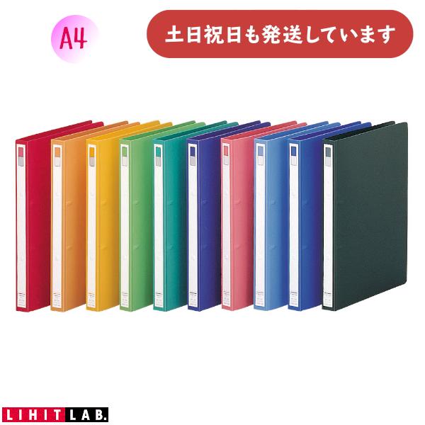 リヒトラブ リングファイル カドロック&ツイストリング A4 タテ型 150枚収容 2穴 文房具 文具 書類 保存 保管 LIHIT 縦型 の商品画像