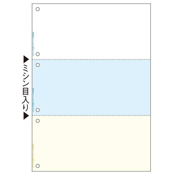 ヒサゴ FSC(R) 認証 マルチプリンタ帳票 A4 カラー 3面 6穴 1200枚 HISAGO 帳票 事務用品 伝票の画像