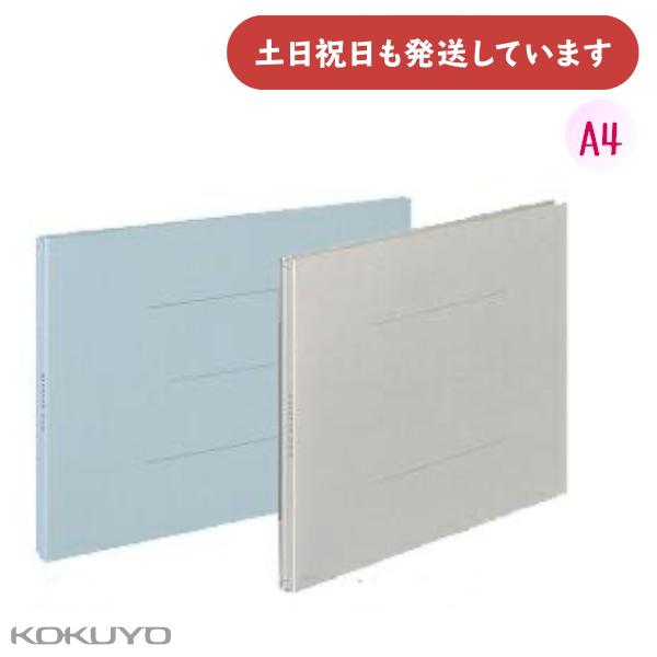 KOKUYO（コクヨ） ガバットファイル A4 横 1〜100mmとじ 2穴 文房具