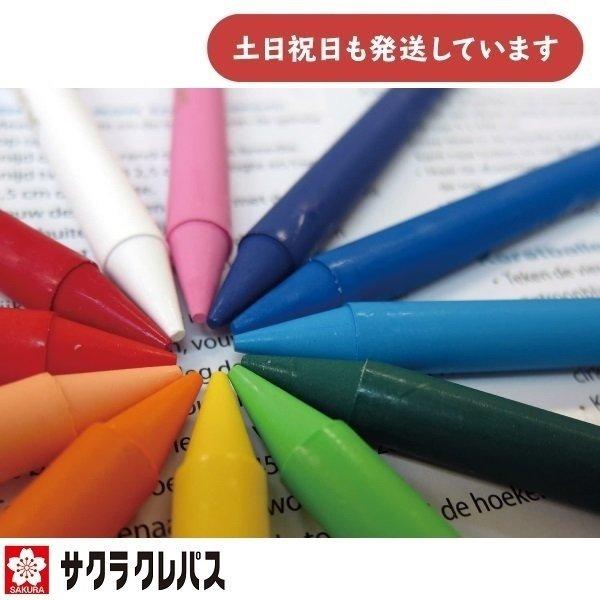 サクラクレパス クーピーペンシル 60色 単色販売 補充 文房具 文具