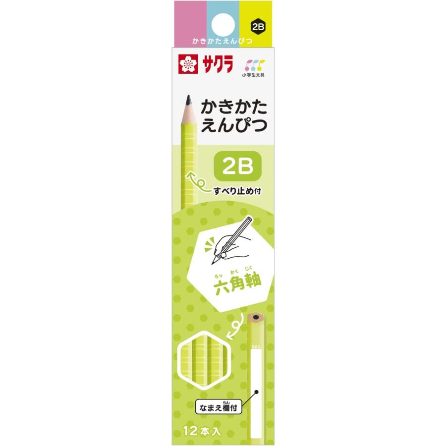 サクラクレパス 【名入れ無料】 小学生文具 かきかたえんぴつ 六角軸 B