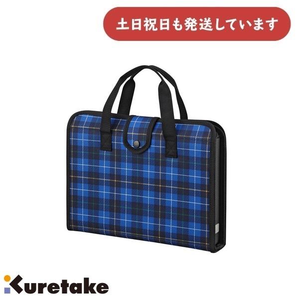 【新品】お出かけセットチェック70　➀ 呉竹 【在庫限り】呉竹 書道セット 青 チェック柄[GA570-13][クリック