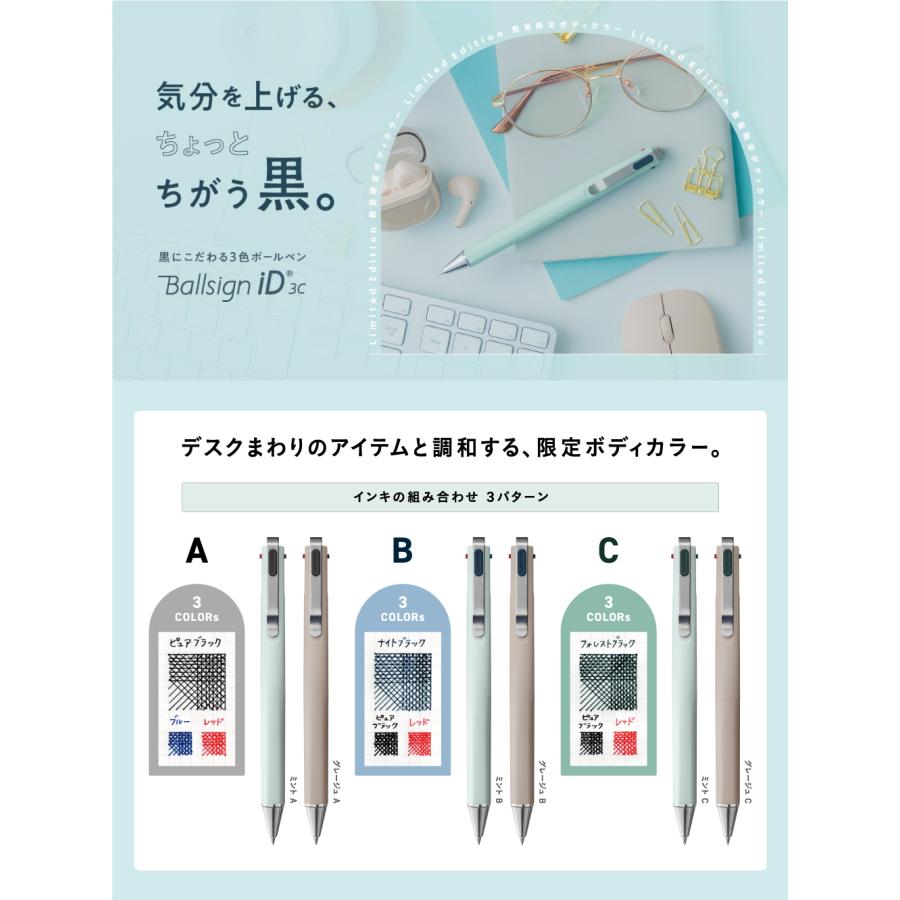 ボールサイン 【限定商品・名入れ無料】サクラクレパス 3色ボールペン