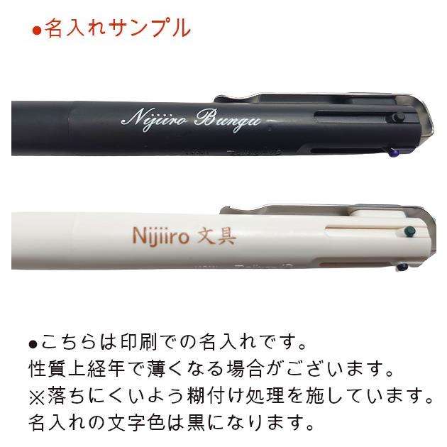ボールサイン 【名入れ無料】サクラクレパス 3色ボールペン ボール
