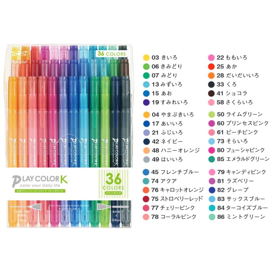 トンボ鉛筆 水性サインペン プレイカラーK 36色セット [クリックポスト