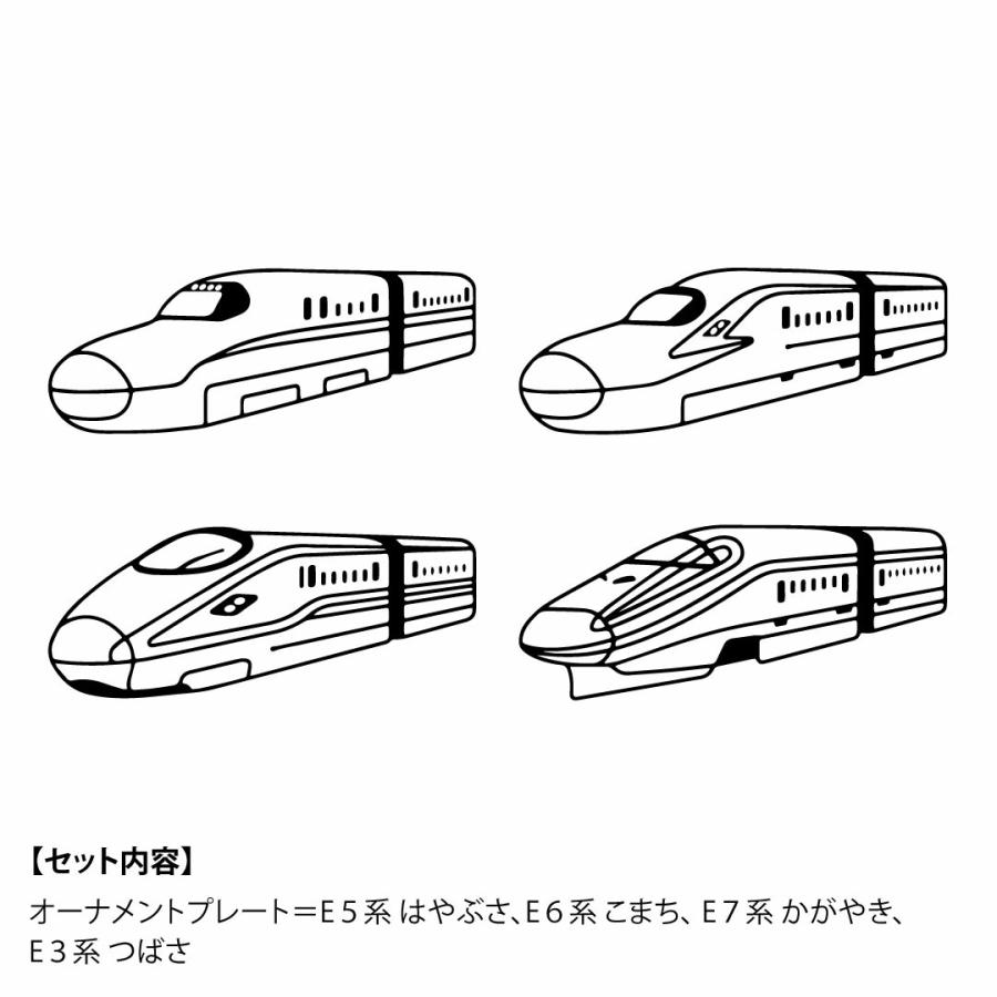 ヤマト グラスデコ オーナメントプレートパック 新幹線 文房具 文具