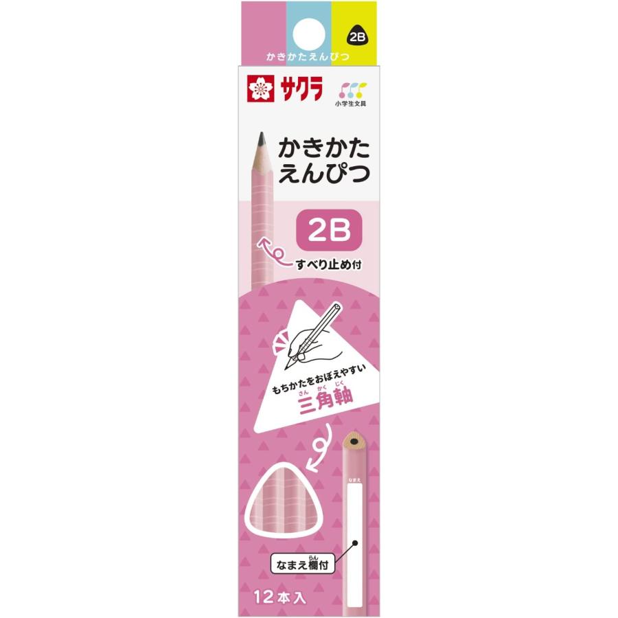 サクラクレパス 【名入れ無料】 小学生文具 かきかたえんぴつ 三角軸 B