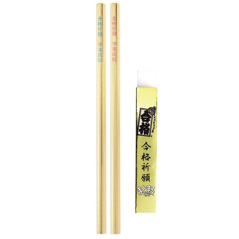 名入れ無料】金の合格鉛筆 合格祈願セット 筆記具 鉛筆 名入れ鉛筆