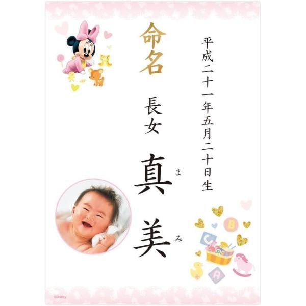 マルアイ IJ命名用紙 A4 ベビーミニー GP-Dメ13P 文房具 文具 手書き