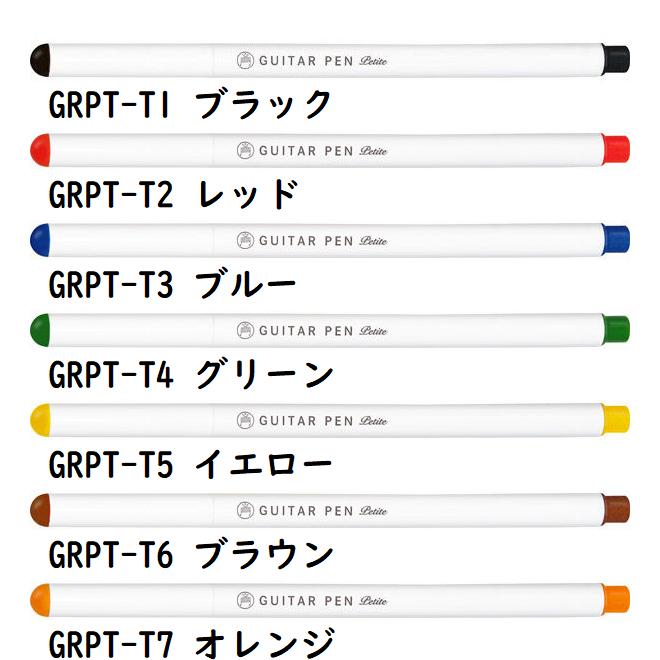 寺西化学 ギターペン プチ 0.3mm 全27色 単色販売 GRPT 文房具 文具 筆記具 マーカー 水性 カラーペン マーキングペン サイン ...