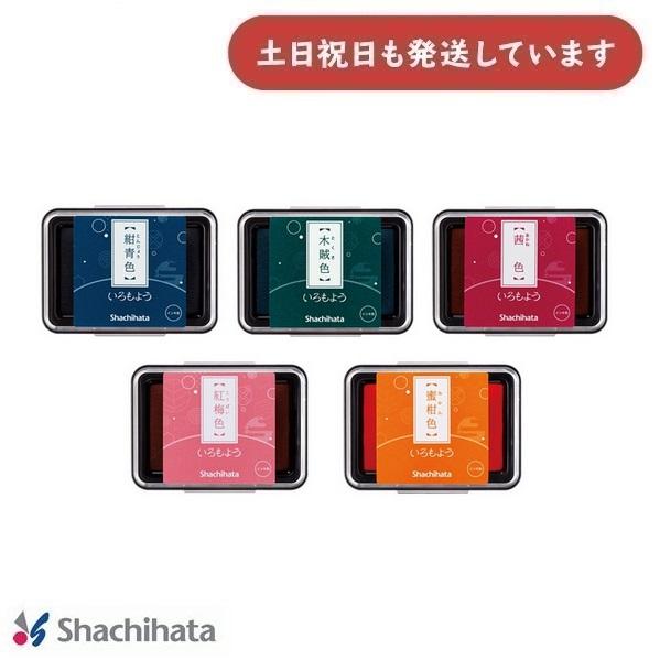 シヤチハタ（Shachihata） いろもよう 全29色 (3/3) 文房具 文具