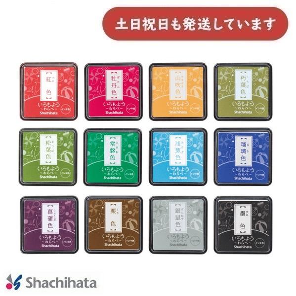 シヤチハタ（Shachihata） いろもよう わらべ 全29色 (1/3) 文房具