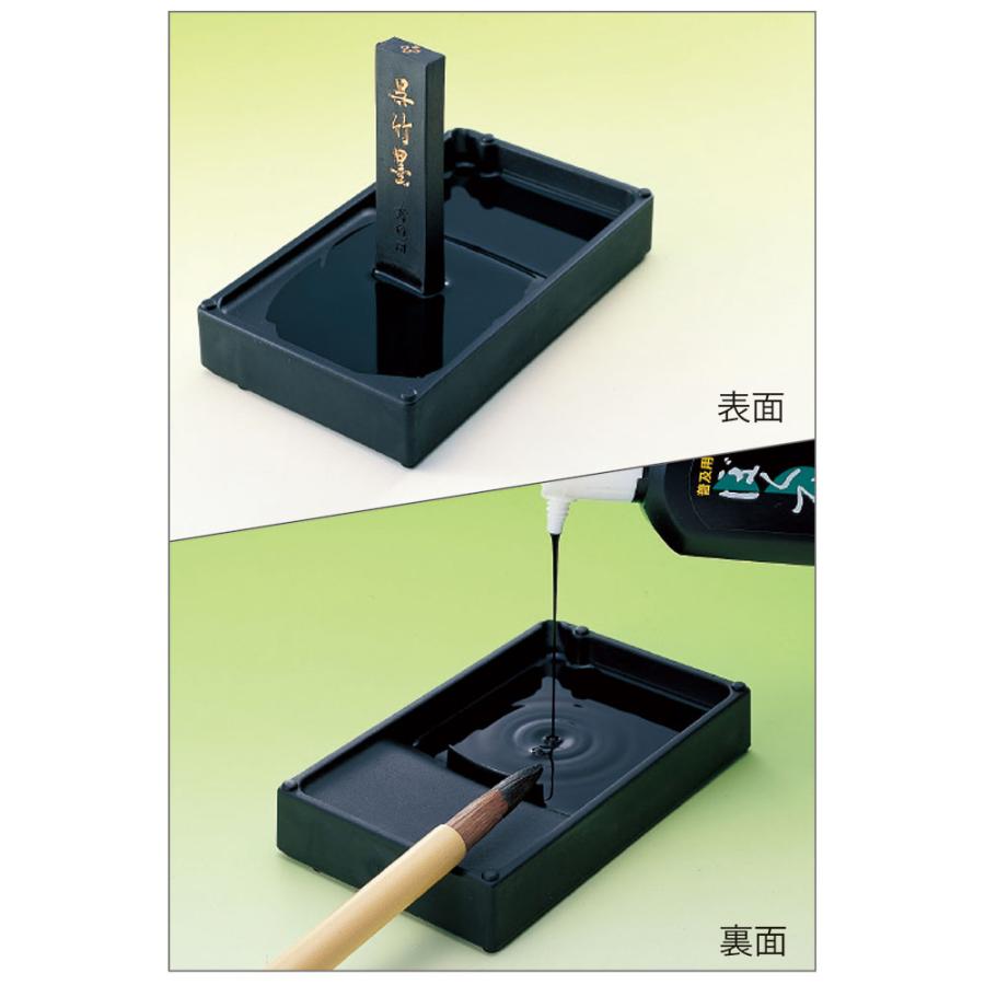 書道すずり 1－5．すずり | ふでれん！