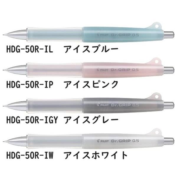 PILOT（パイロット） 【名入れ無料】パイロット ドクターグリップ